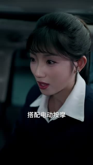 顶级销售(39集) 顶级销售(39集)短剧全剧终限免合集
