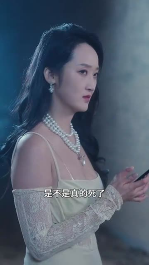 三十万婚冢(51集) 三十万婚冢(51集)短剧全季限免大放送