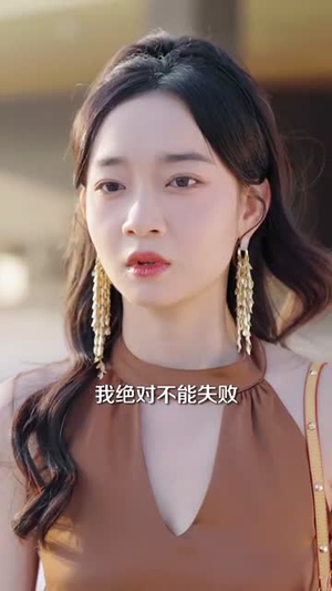 替身一边凉快去吧(61集) 替身一边凉快去吧(61集)短剧合集导演剪辑版