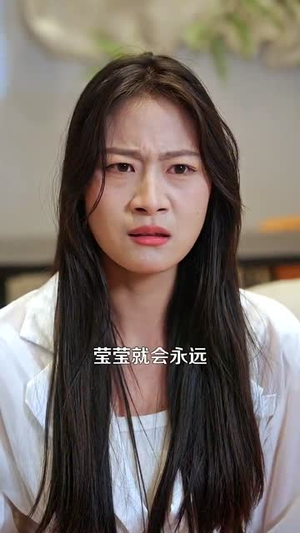 靠近老公就能涨修为这婚不离了（109集）短剧全系列免费畅享