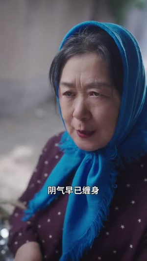 三十万婚冢(51集) 三十万婚冢(51集)短剧大结局超前点映