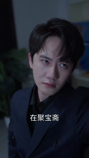 神瞳我能看穿一切(101集) 神瞳我能看穿一切(101集)短剧全集高清无码版