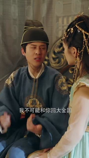 陛下臣的真心藏不住(91集) 陛下臣的真心藏不住(91集)短剧最终章免费合集