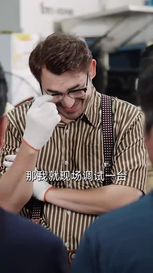 淘汰年龄却淘汰不了我的技术(71集) 淘汰年龄却淘汰不了我的技术(71集)短剧大结局连更全集
