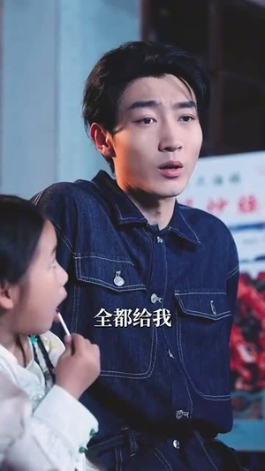 功夫萌宝我的妈妈是女王(60集) 功夫萌宝我的妈妈是女王(60集)短剧全集无删完整版