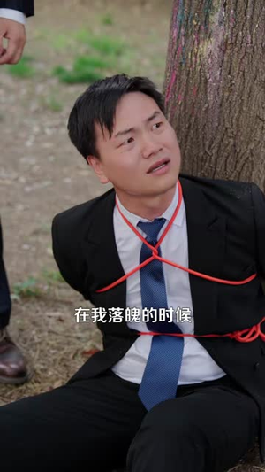 时少你老婆马甲比你的资产还厚(108集) 时少你老婆马甲比你的资产还厚(108集)短剧限免全集任你点