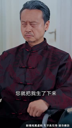 修真者之父亲的财富(69集) 修真者之父亲的财富(69集)短剧合集通宵追更版